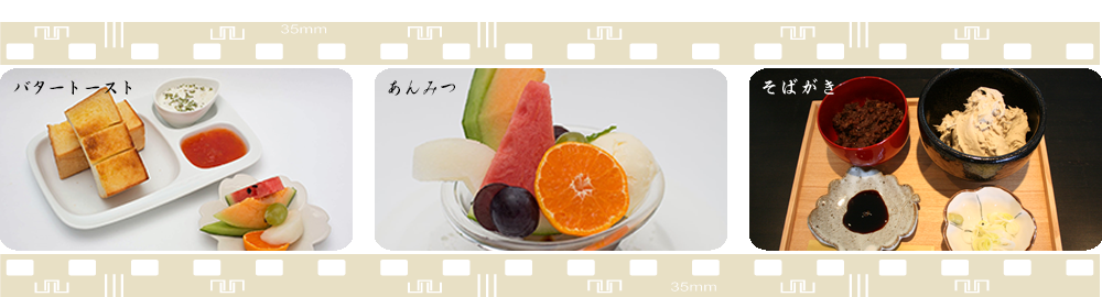 山ぼうし メニューイメージ