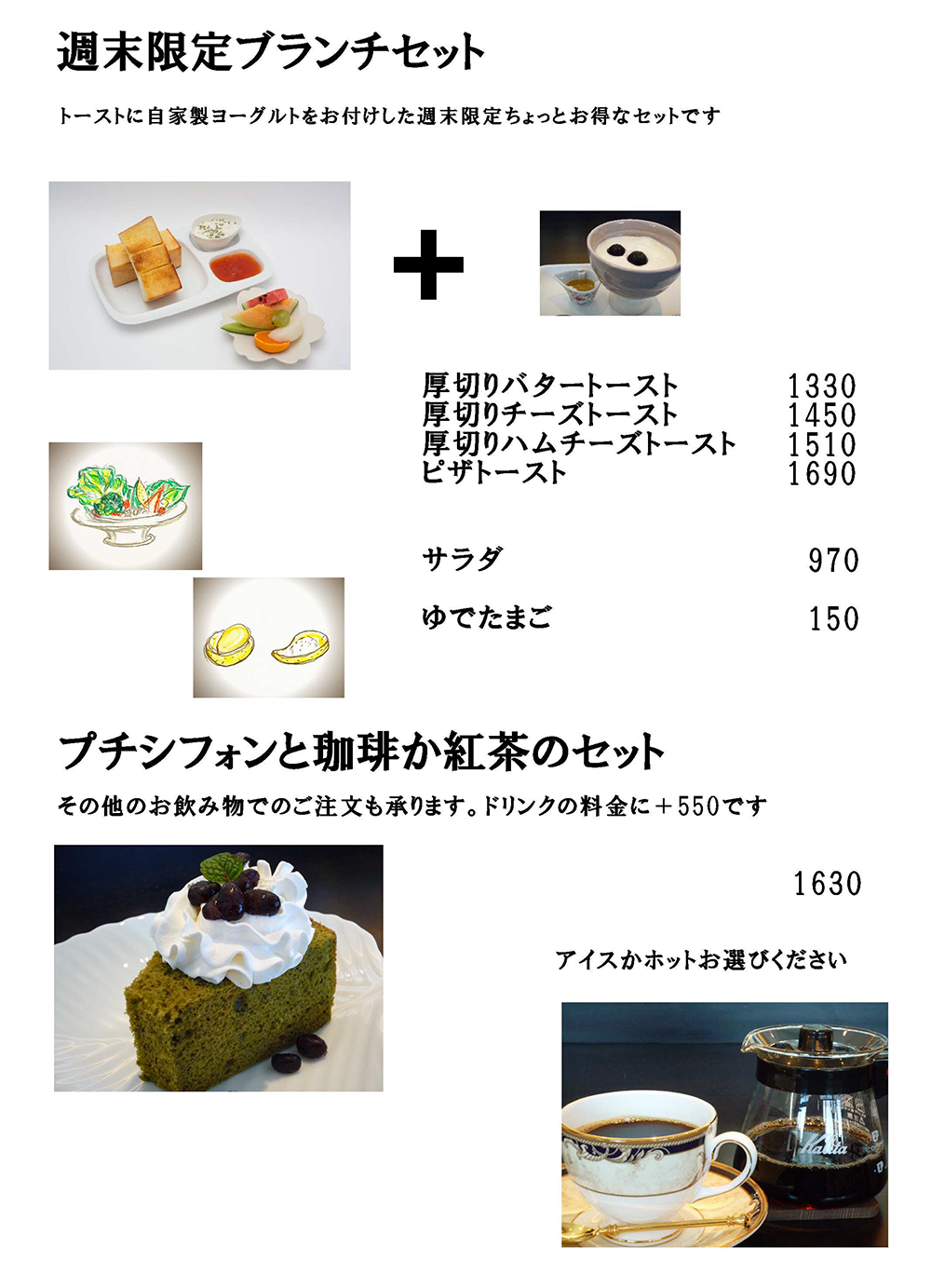 山ぼうし メニュー