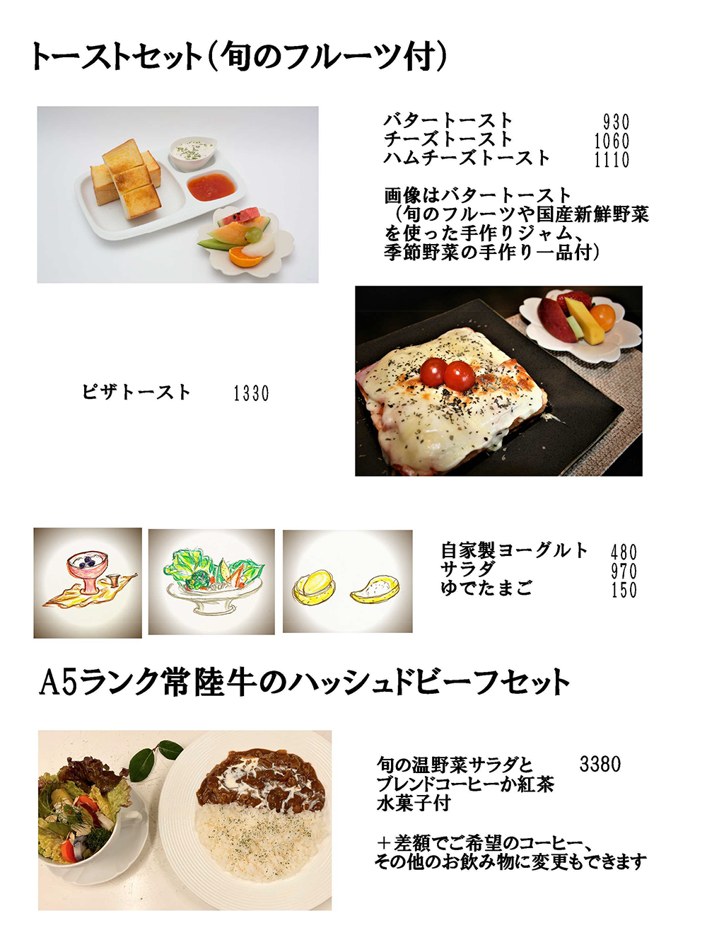 山ぼうし メニュー